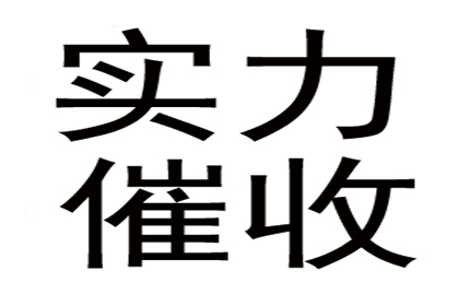 成功为旅行社追回200万团队旅游款